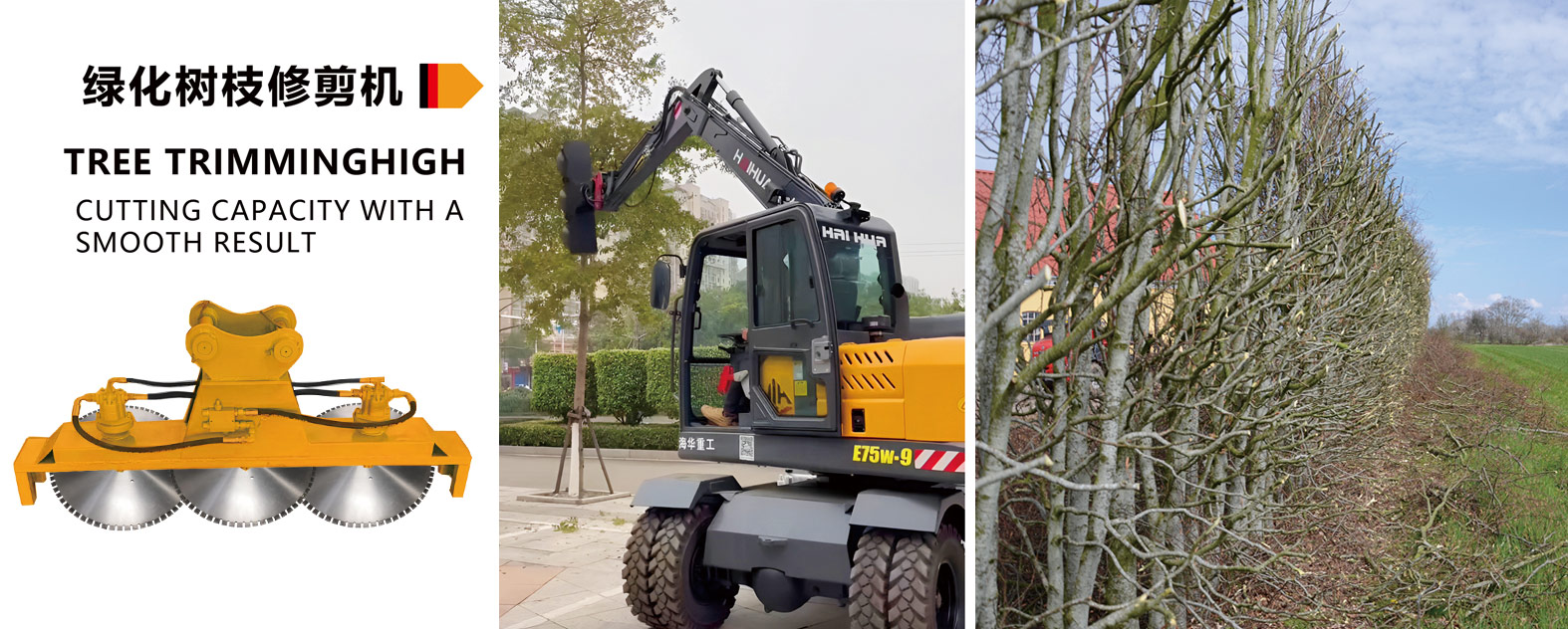 树枝修剪机 挖机属具